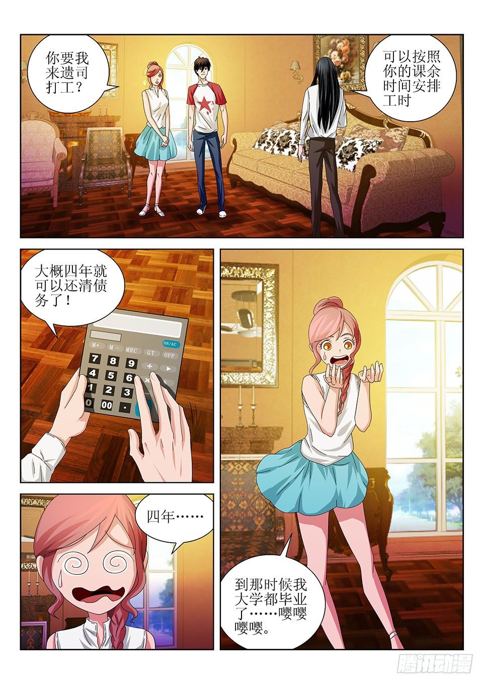 第25话   保释-第25话