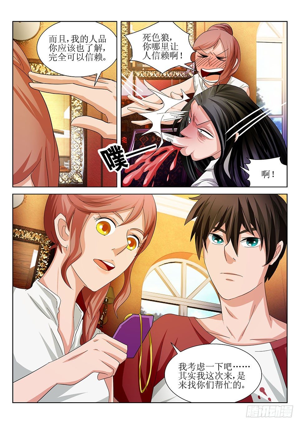 第25话   保释-第25话