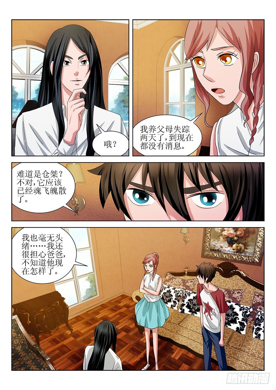 第25话   保释-第25话