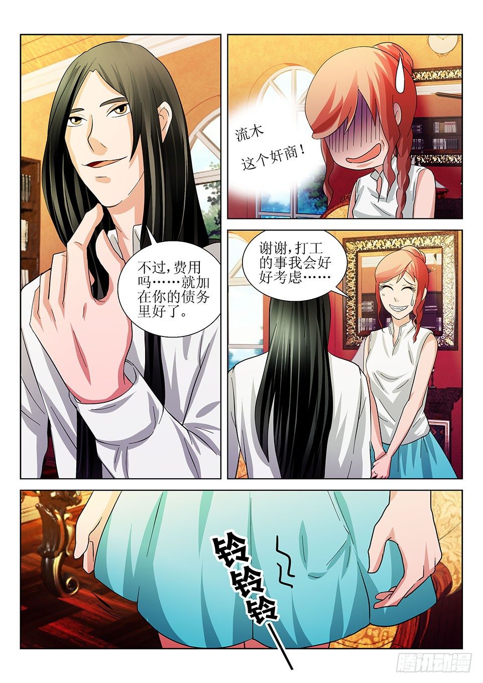 第25话   保释-第25话