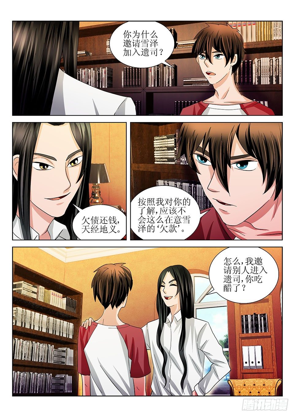 第25话   保释-第25话