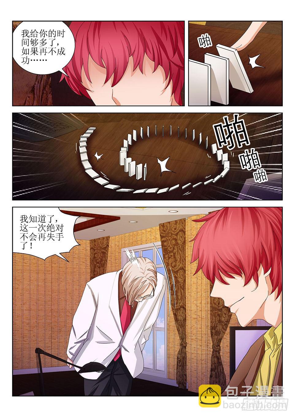 第27话 血脚印-第27话