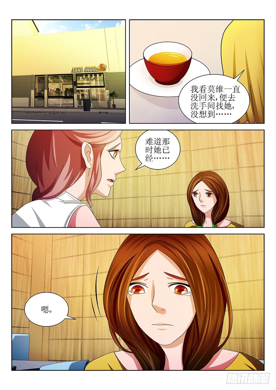 第27话 血脚印-第27话