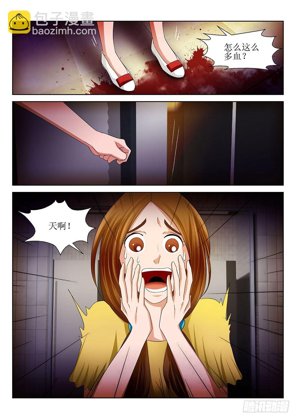 第27话 血脚印-第27话