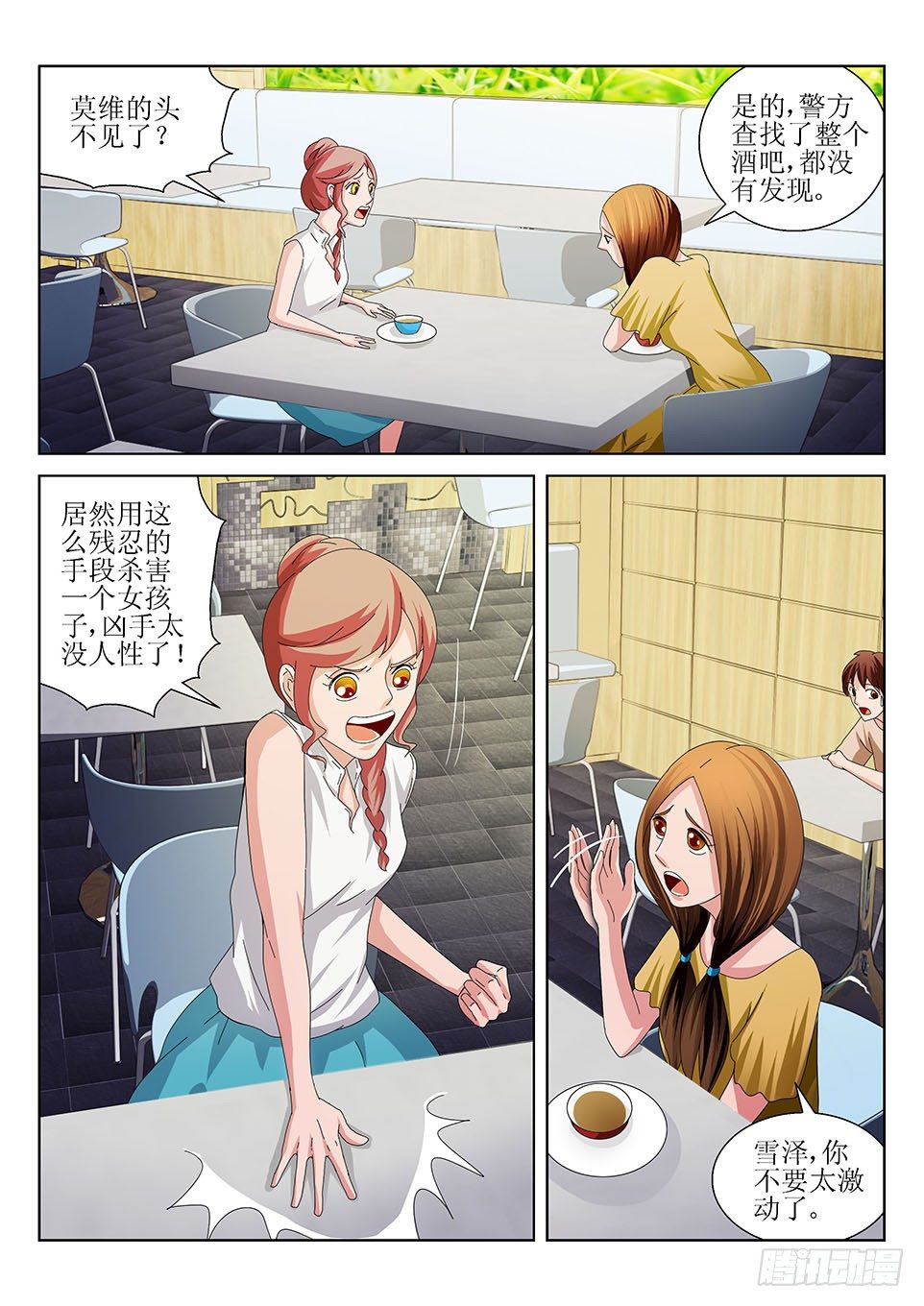 第27话 血脚印-第27话