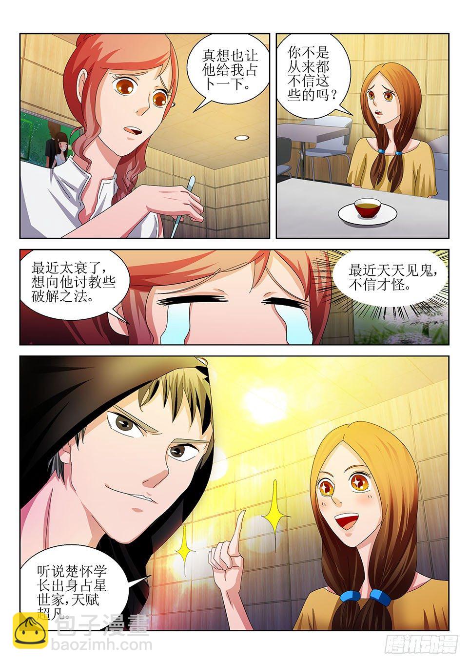 第27话 血脚印-第27话