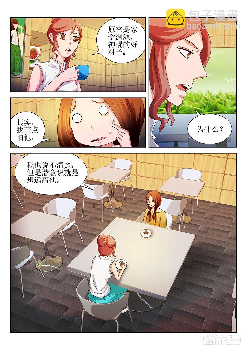 第27话 血脚印-第27话