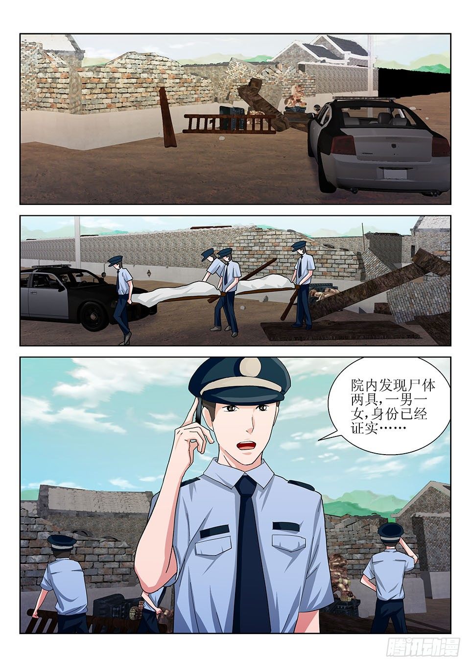 第29话 噩耗-第29话