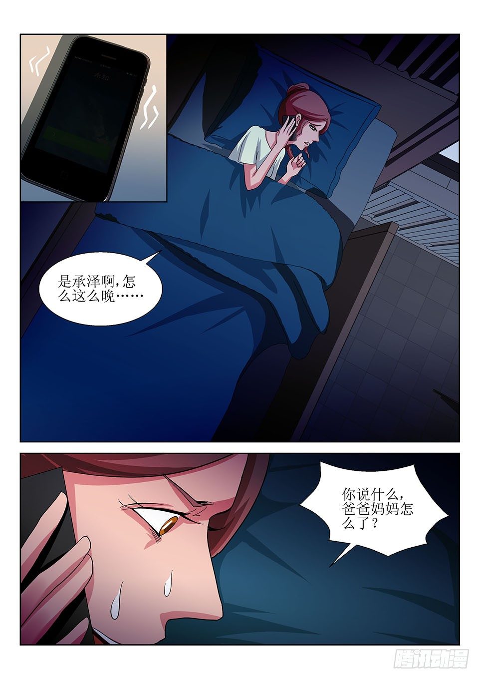 第29话 噩耗-第29话