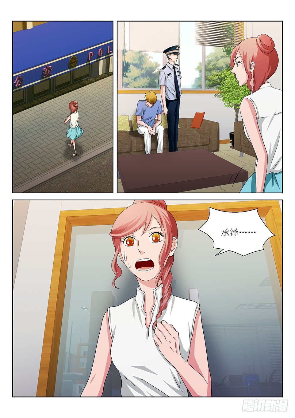 第29话 噩耗-第29话