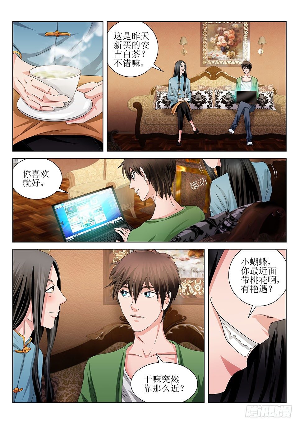 第31话 请柬-第31话