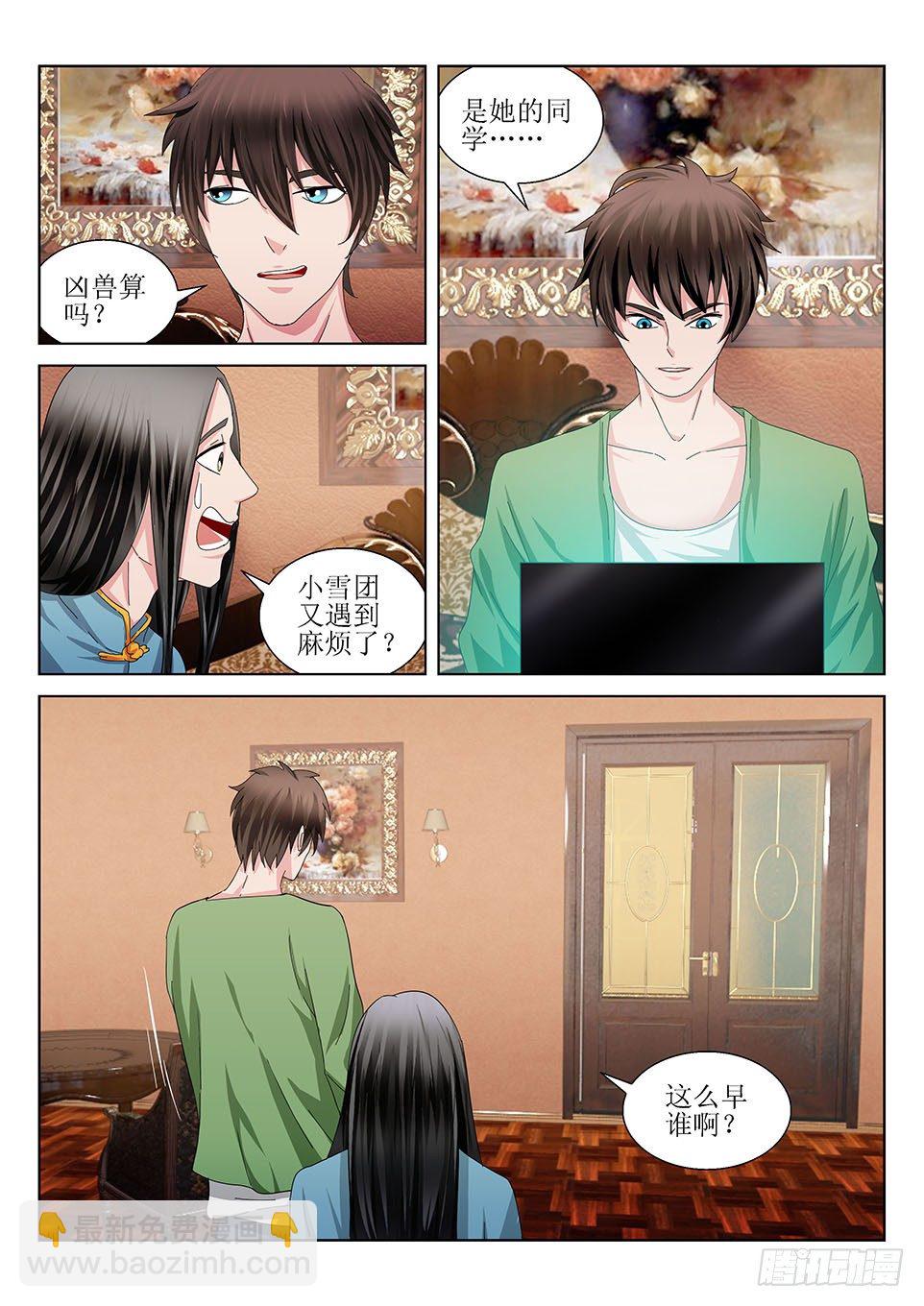 第31话 请柬-第31话