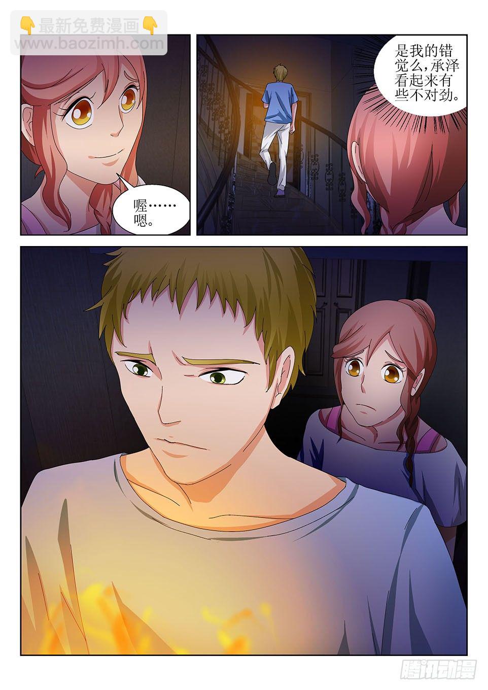 第33话  羔羊-第33话