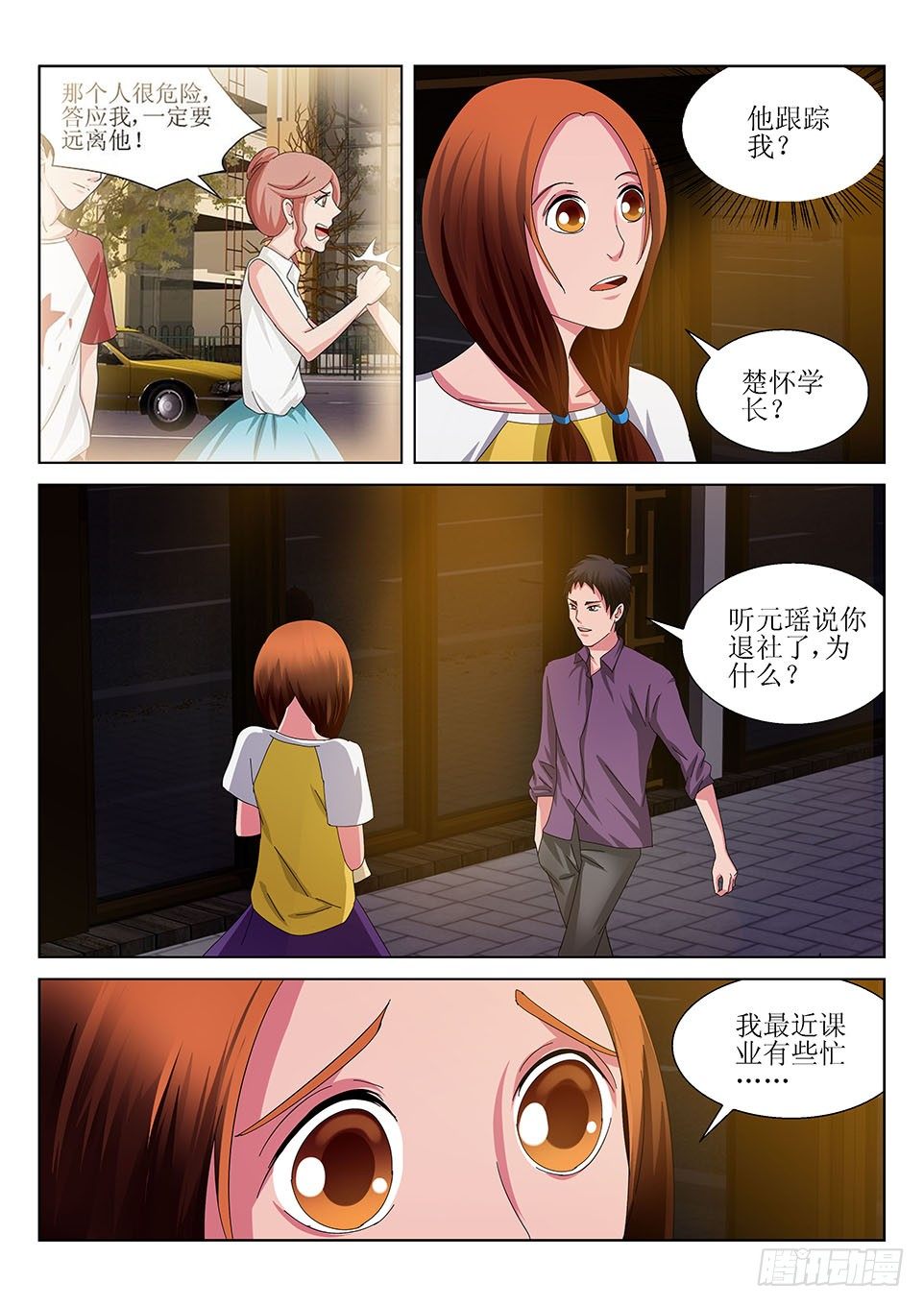 第33话  羔羊-第33话