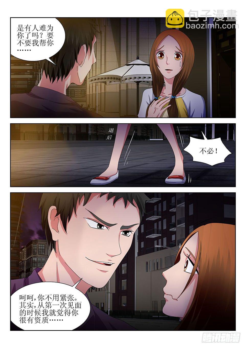 第33话  羔羊-第33话