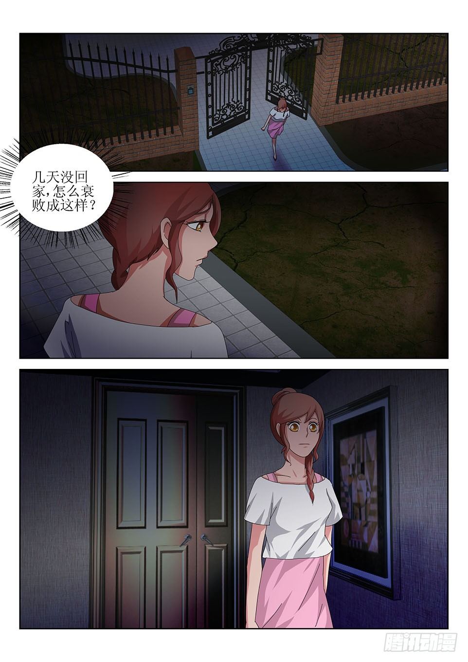 第33话  羔羊-第33话