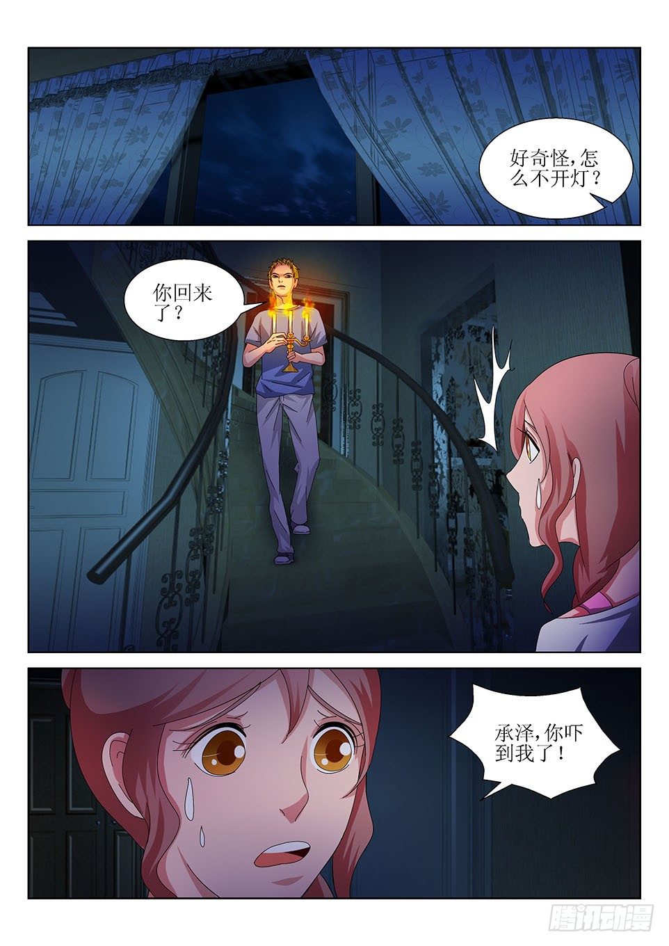 第33话  羔羊-第33话