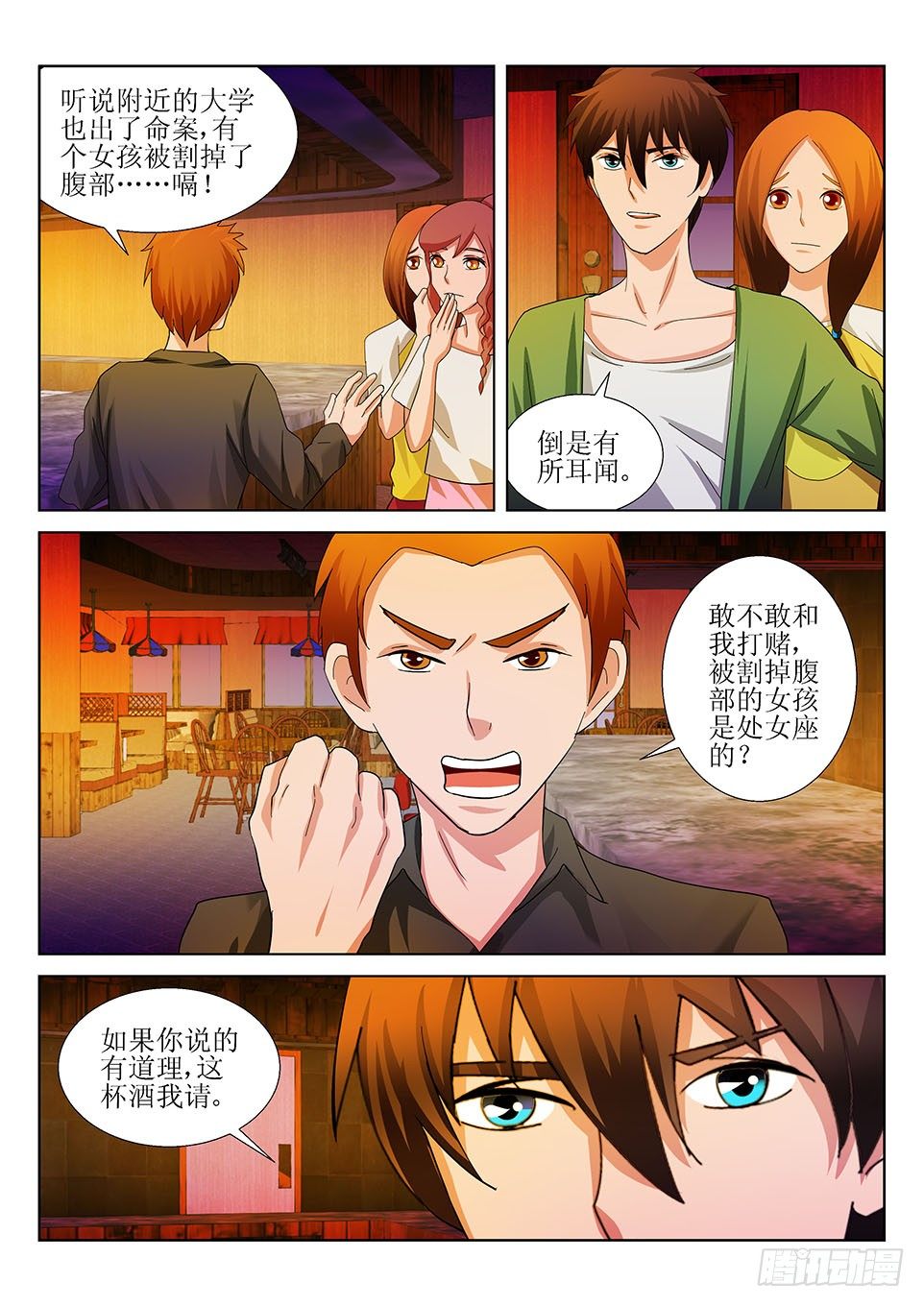 第39话  阿索德-第39话