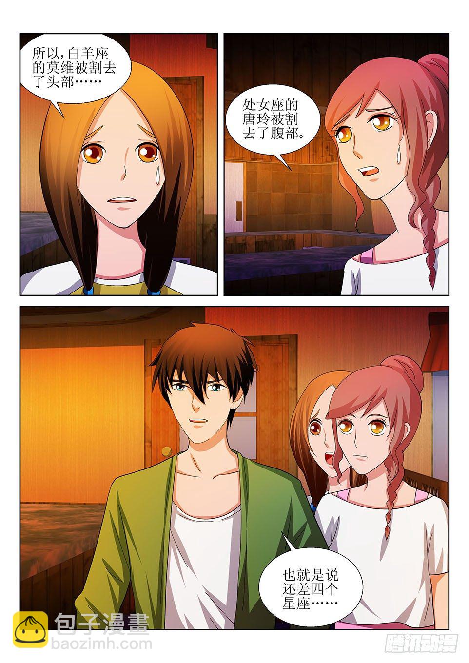 第39话  阿索德-第39话