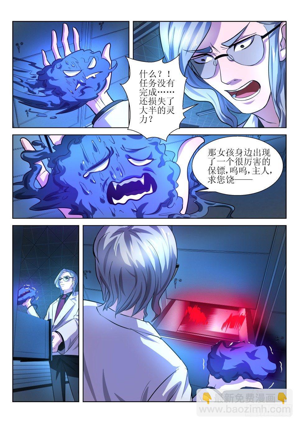 第5话 头七-第5话