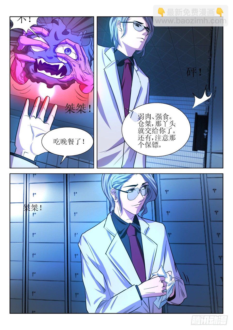 第5话 头七-第5话