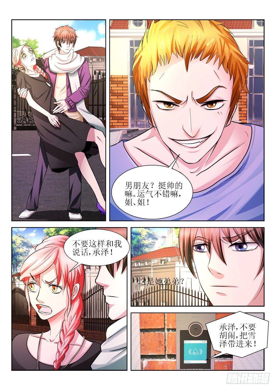 第5话 头七-第5话