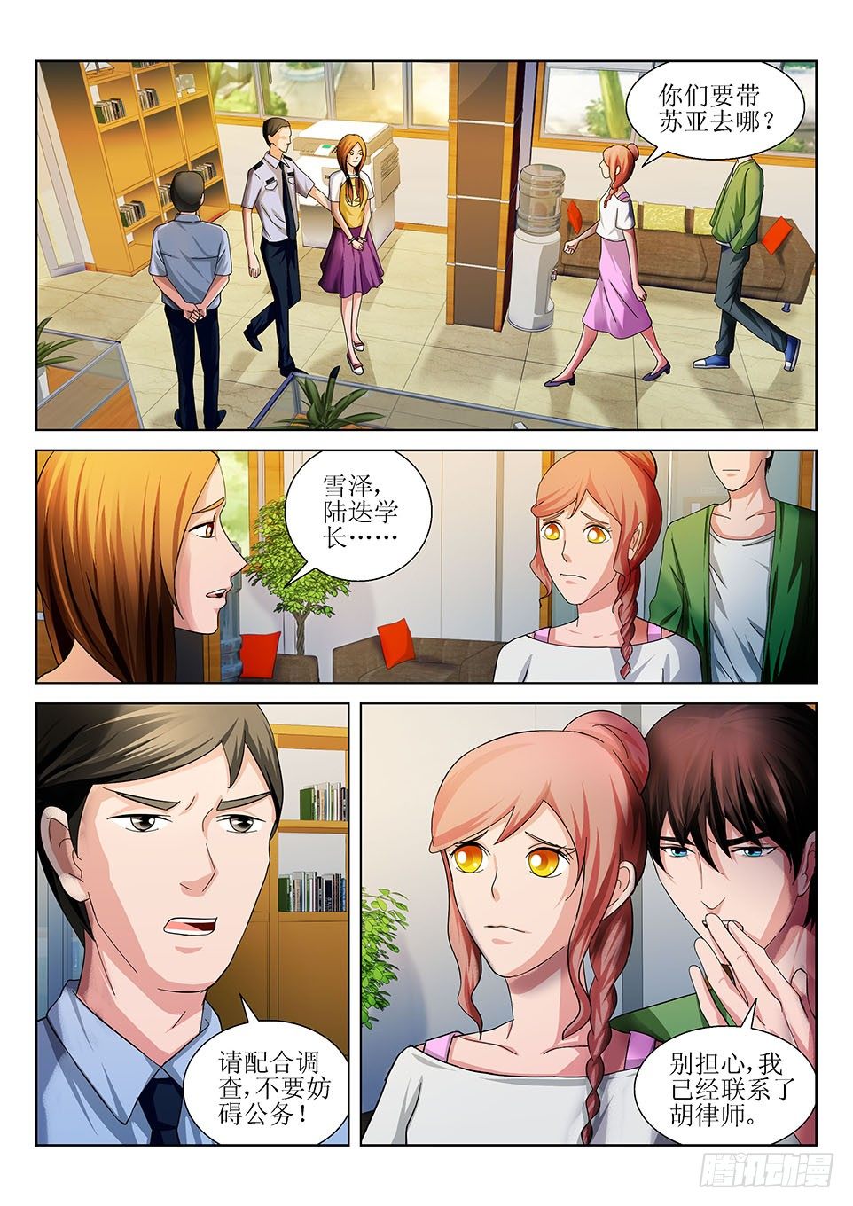 第41话 诡影-第41话