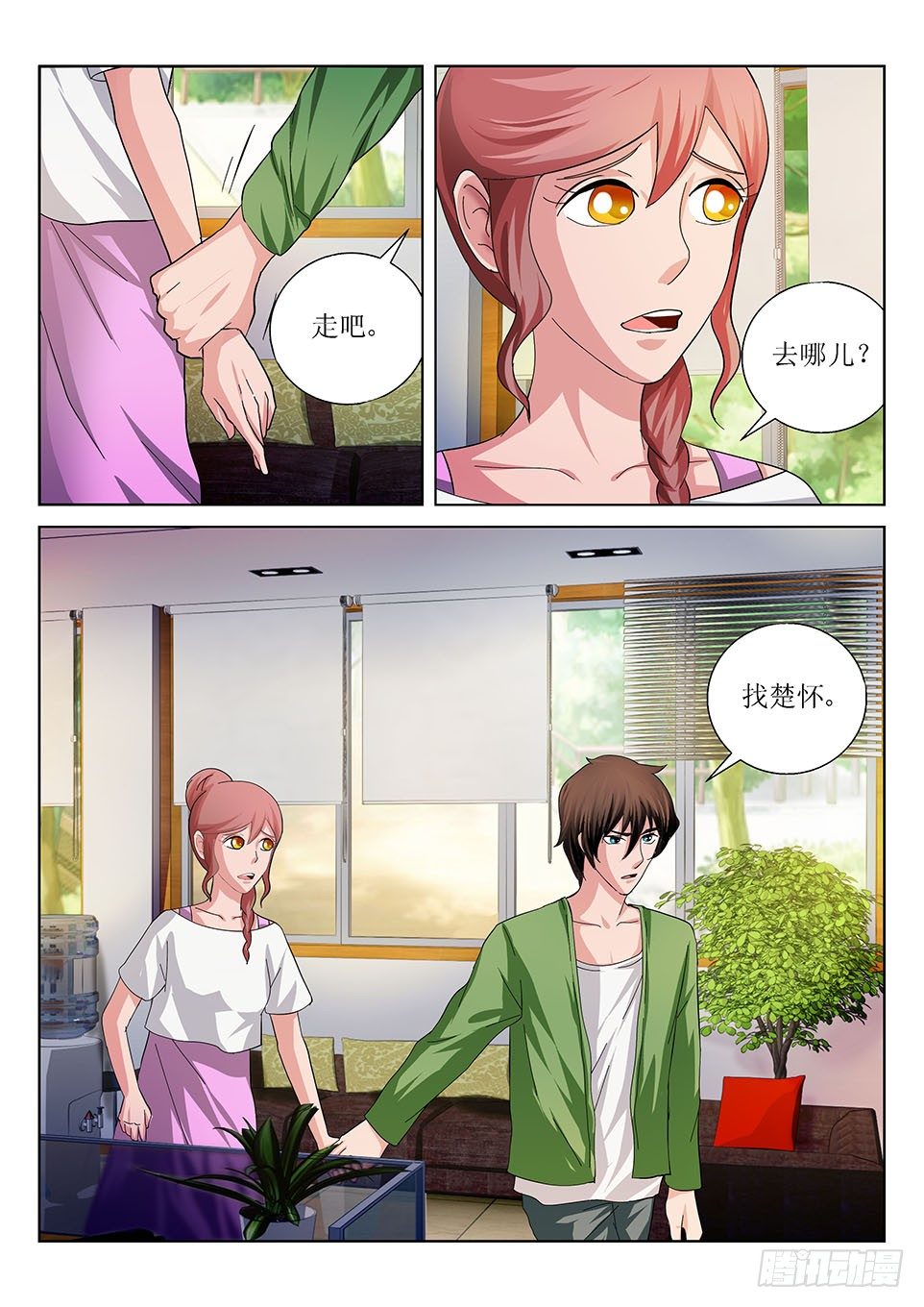 第41话 诡影-第41话