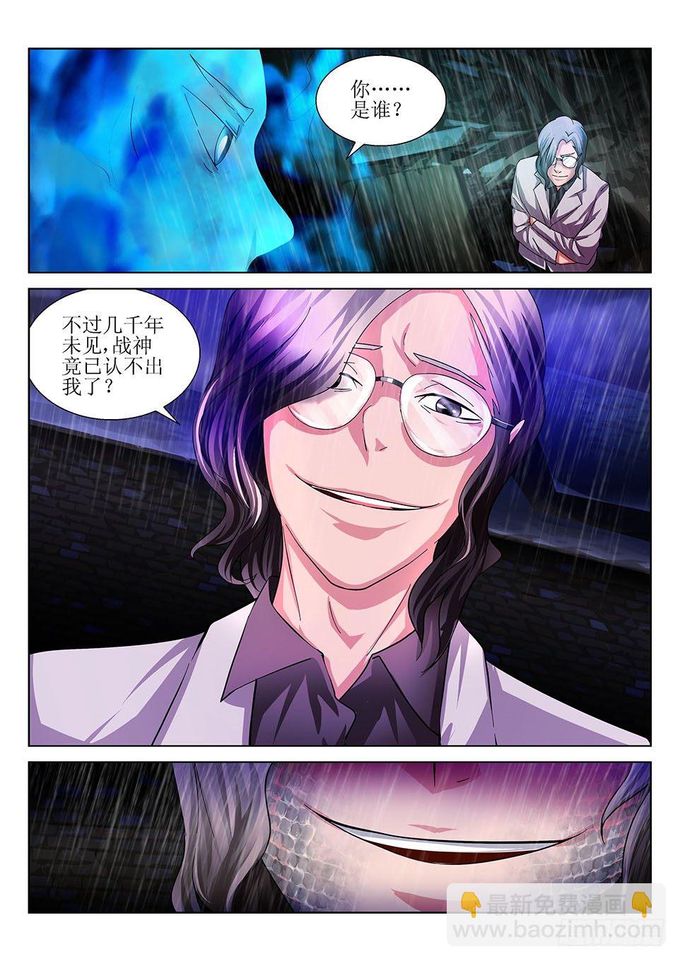 第43话 狄九-第43话