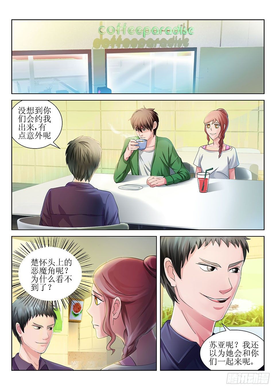 第43话 狄九-第43话