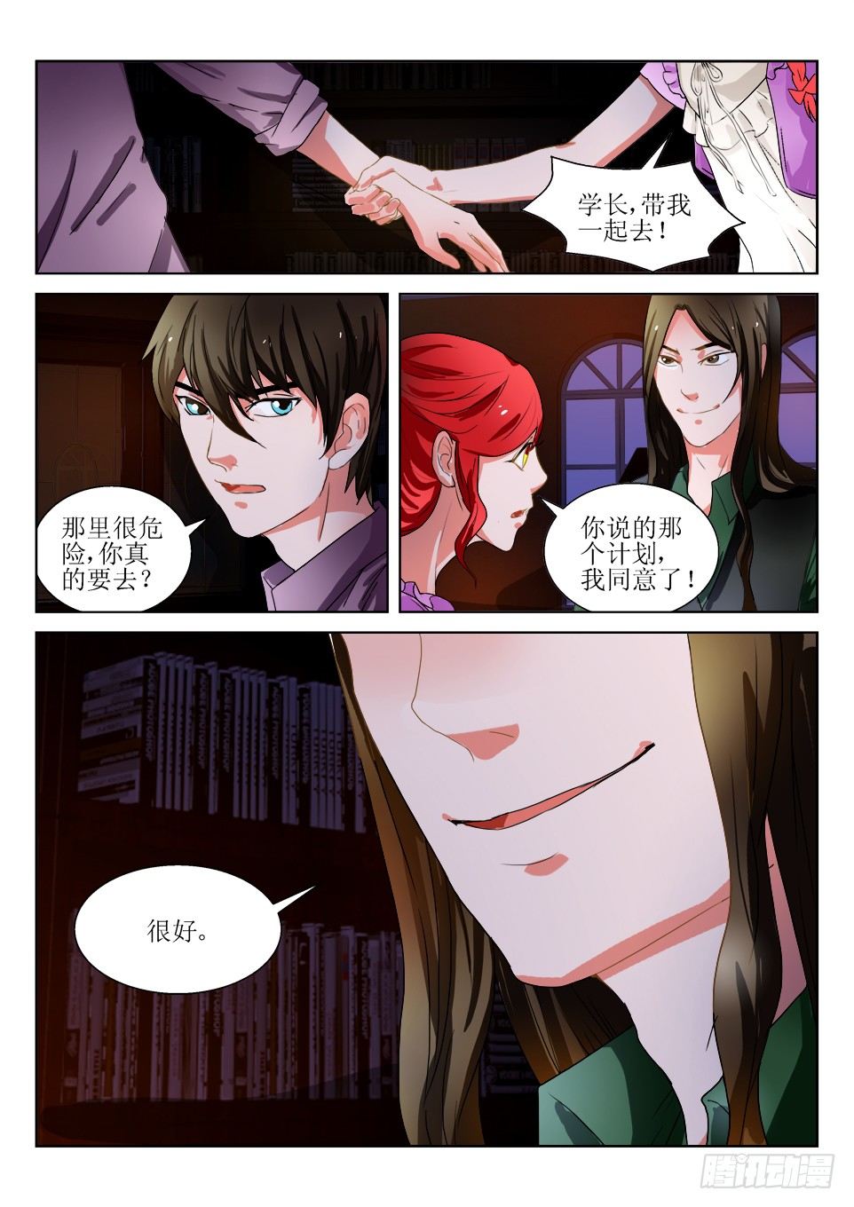 第47话 情迷-第47话