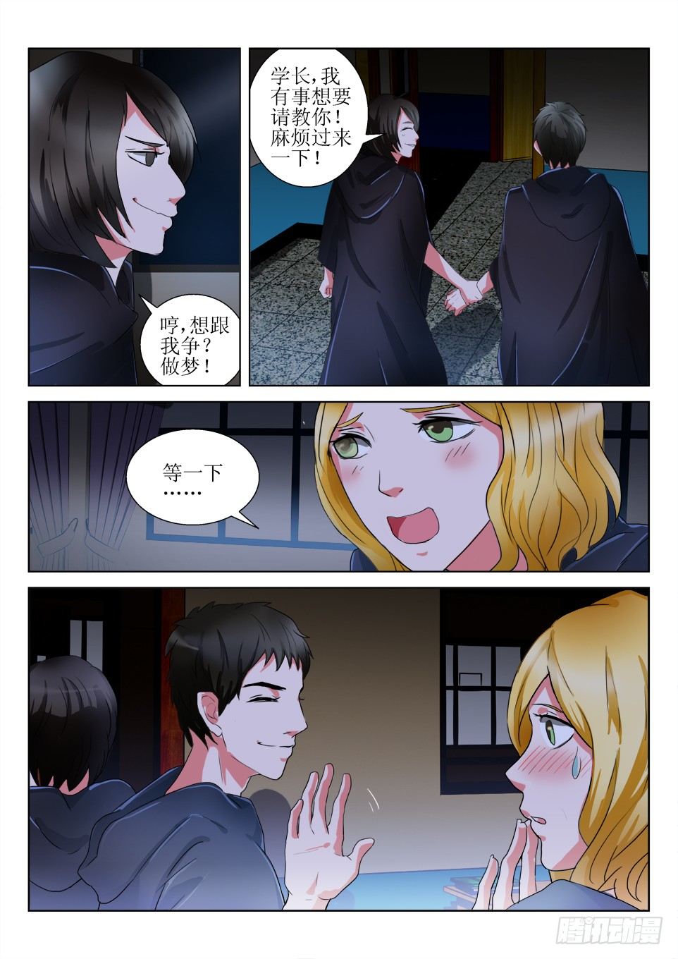 第47话 情迷-第47话