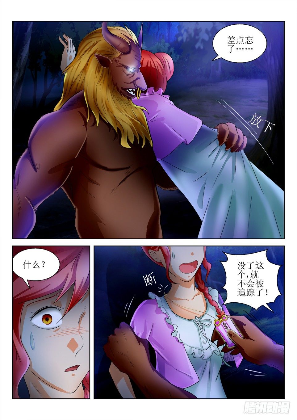 第49话 地下室-第49话