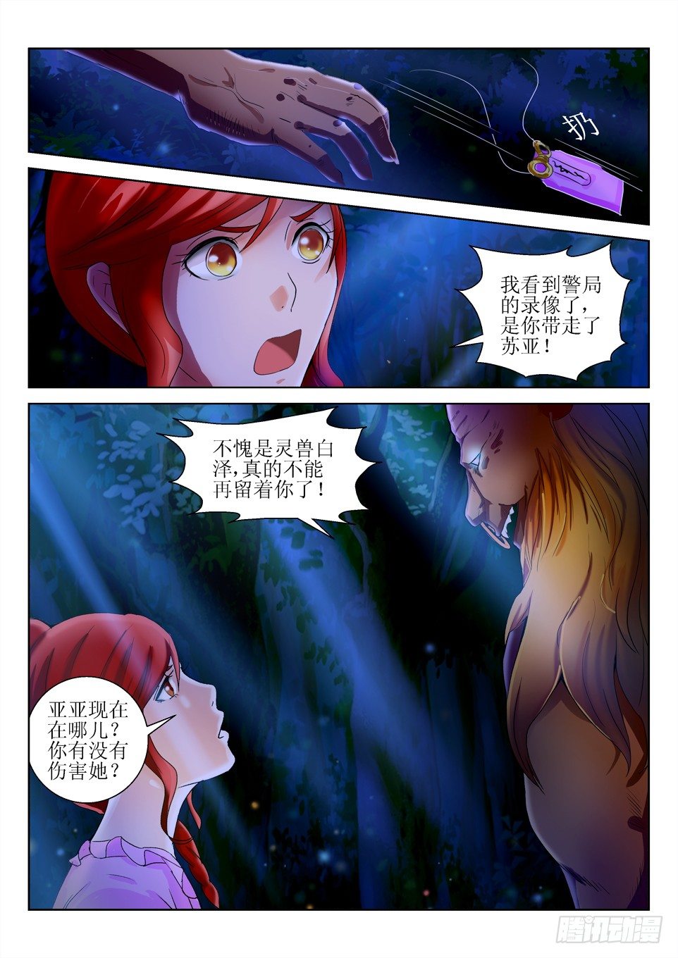 第49话 地下室-第49话