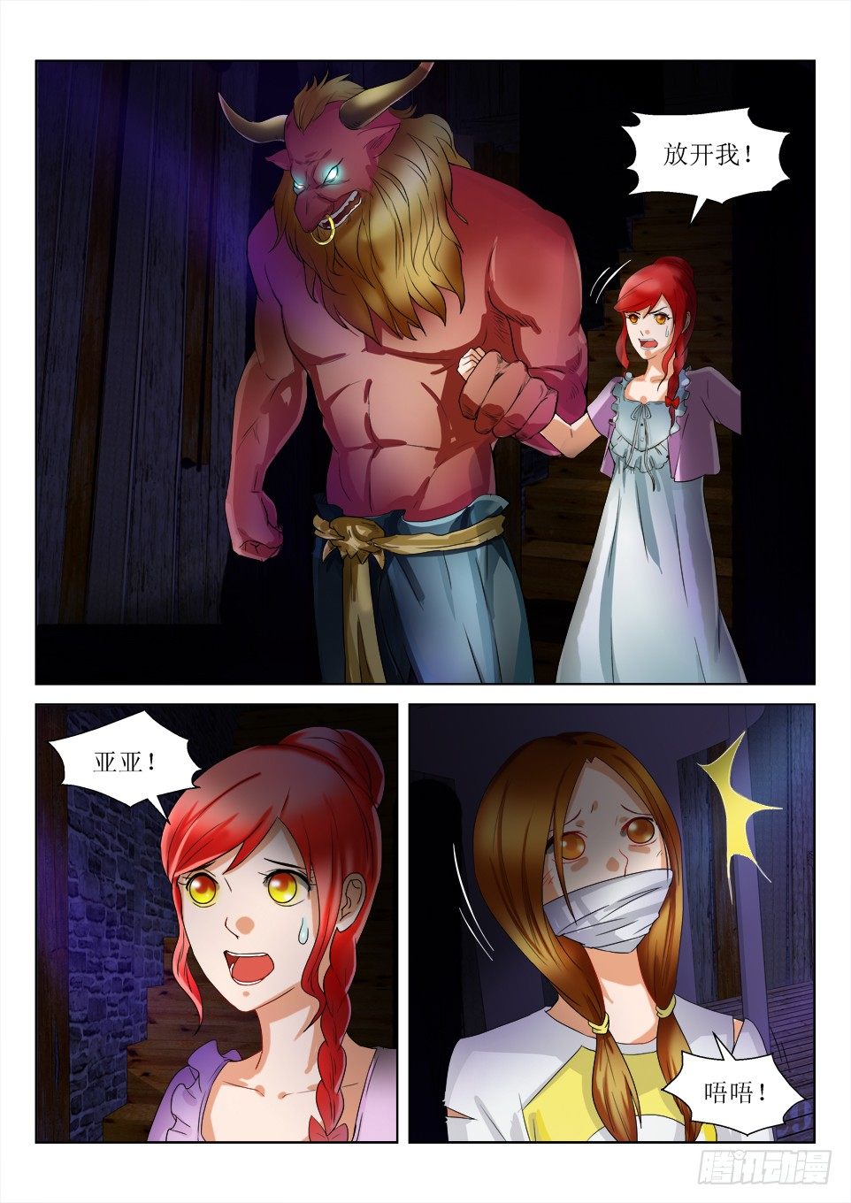 第49话 地下室-第49话