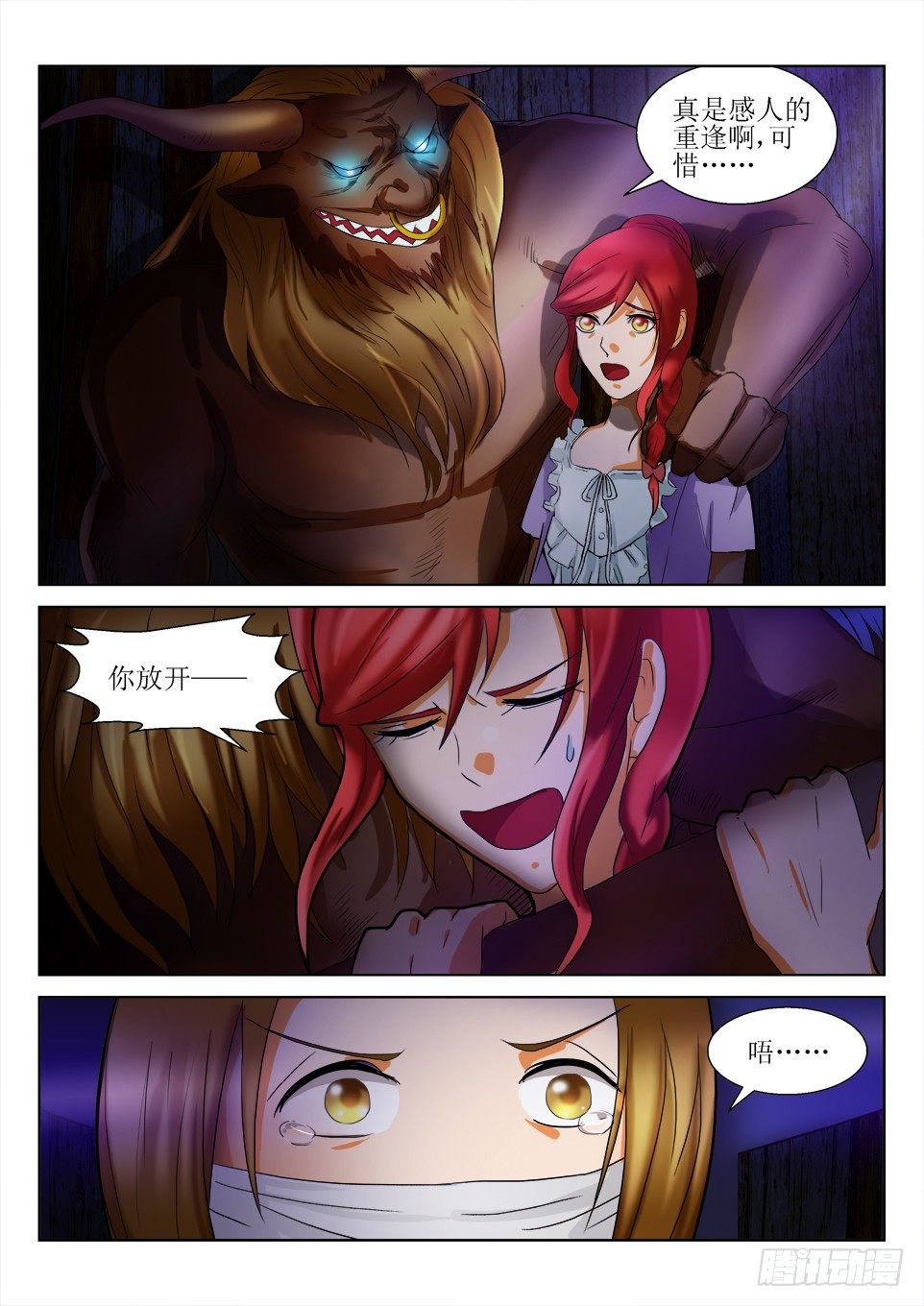 第49话 地下室-第49话