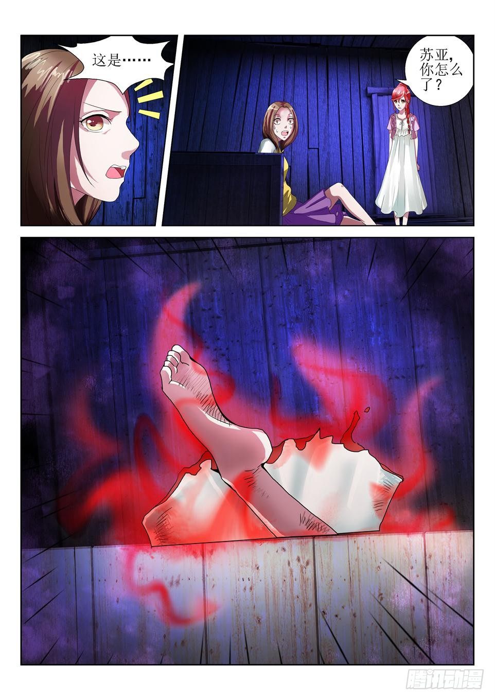 第51话 发现-第51话