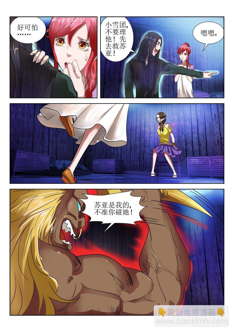 第51话 发现-第51话