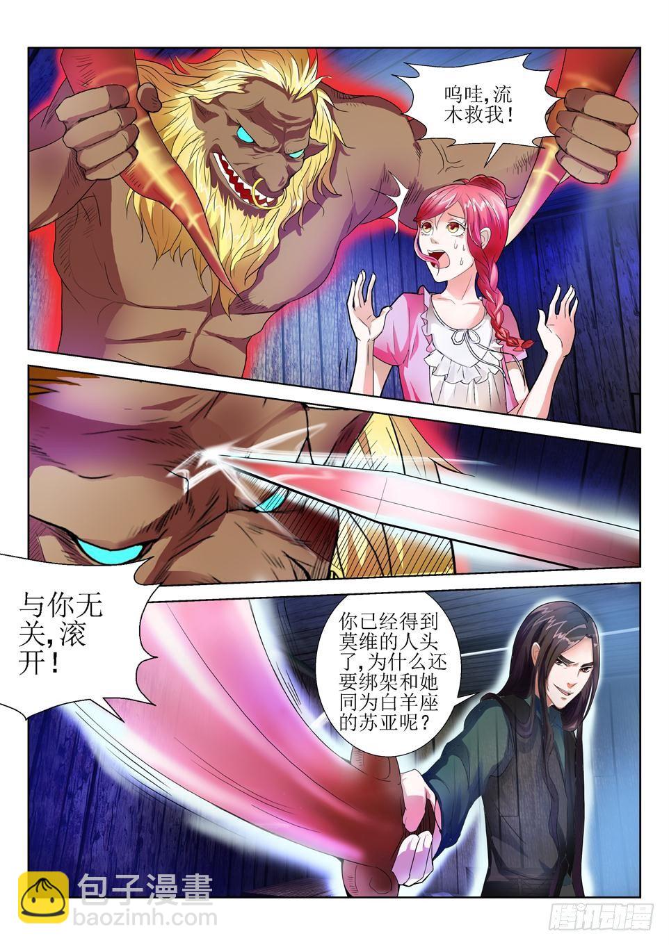 第51话 发现-第51话