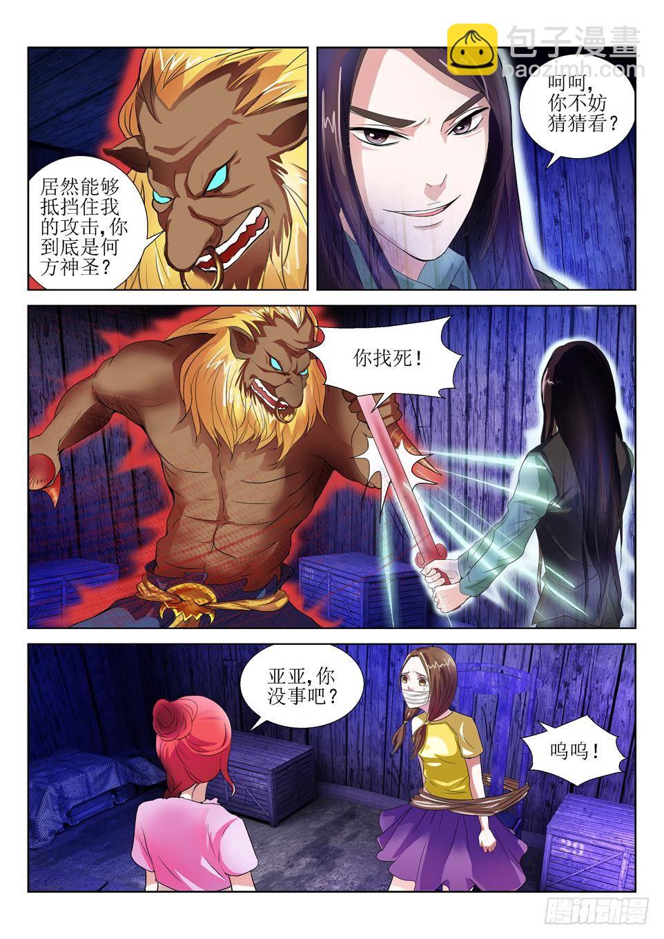 第51话 发现-第51话