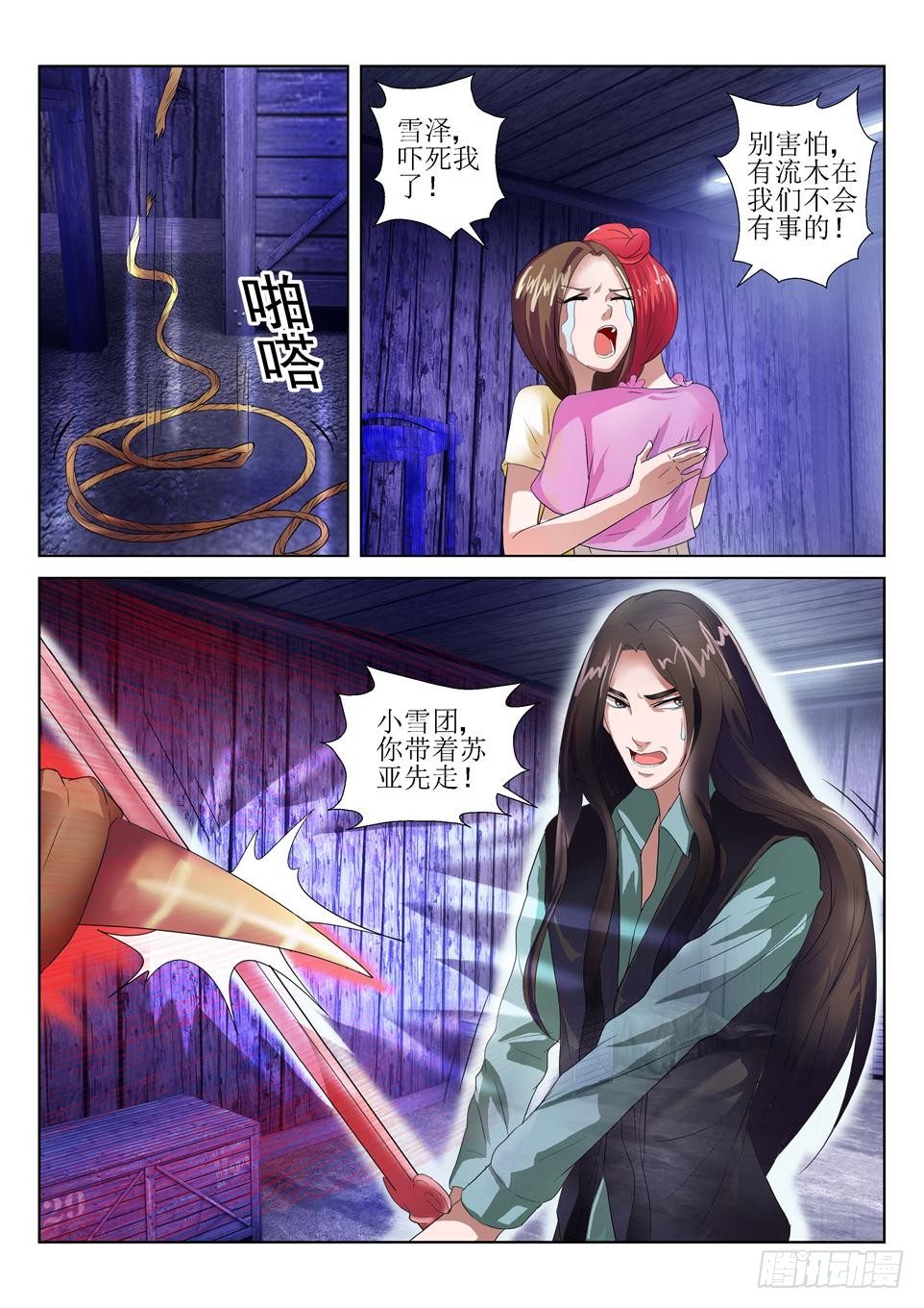 第51话 发现-第51话