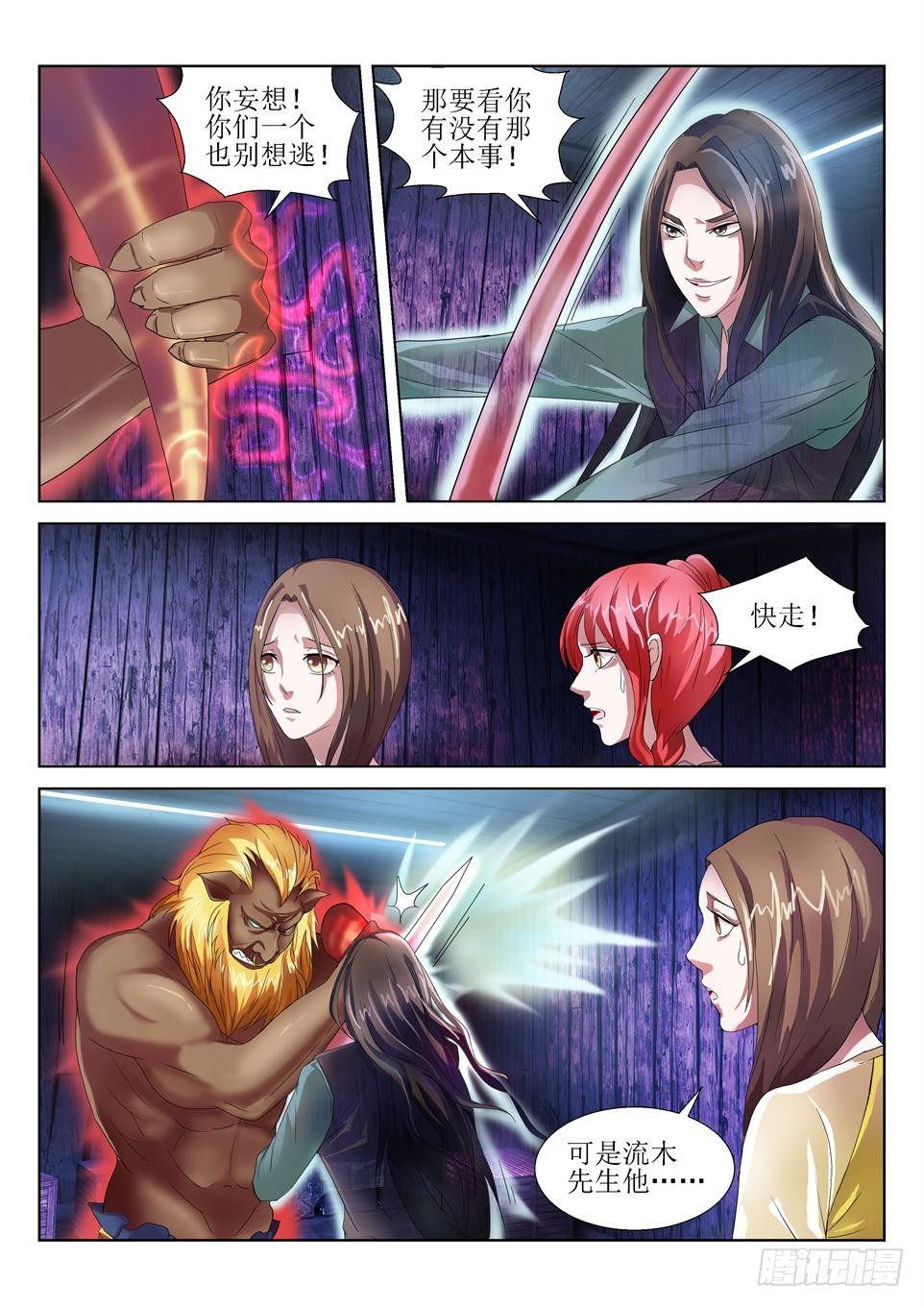 第51话 发现-第51话