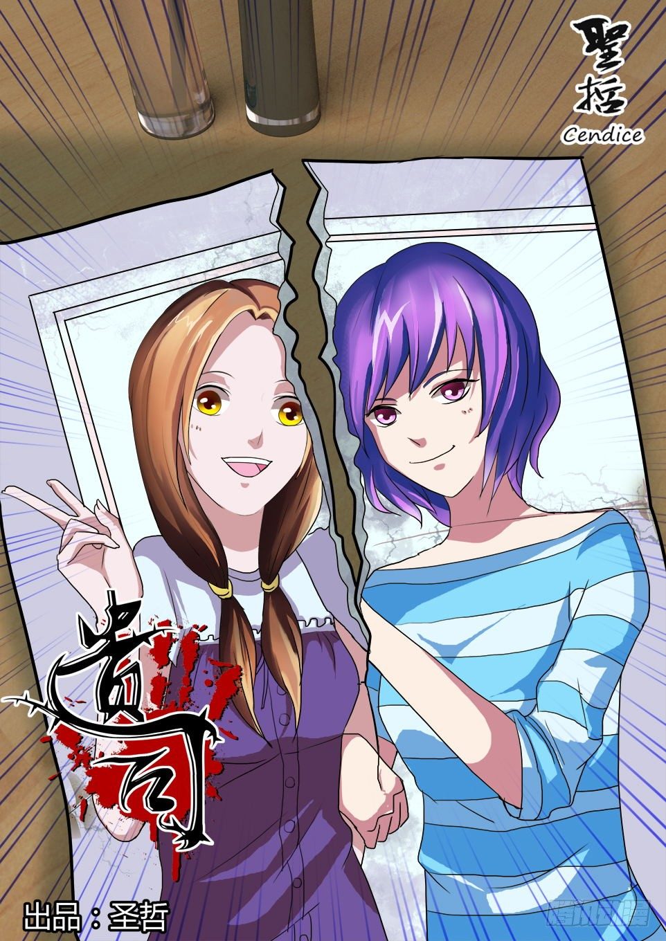 第53话 恐怖的真相-第53话