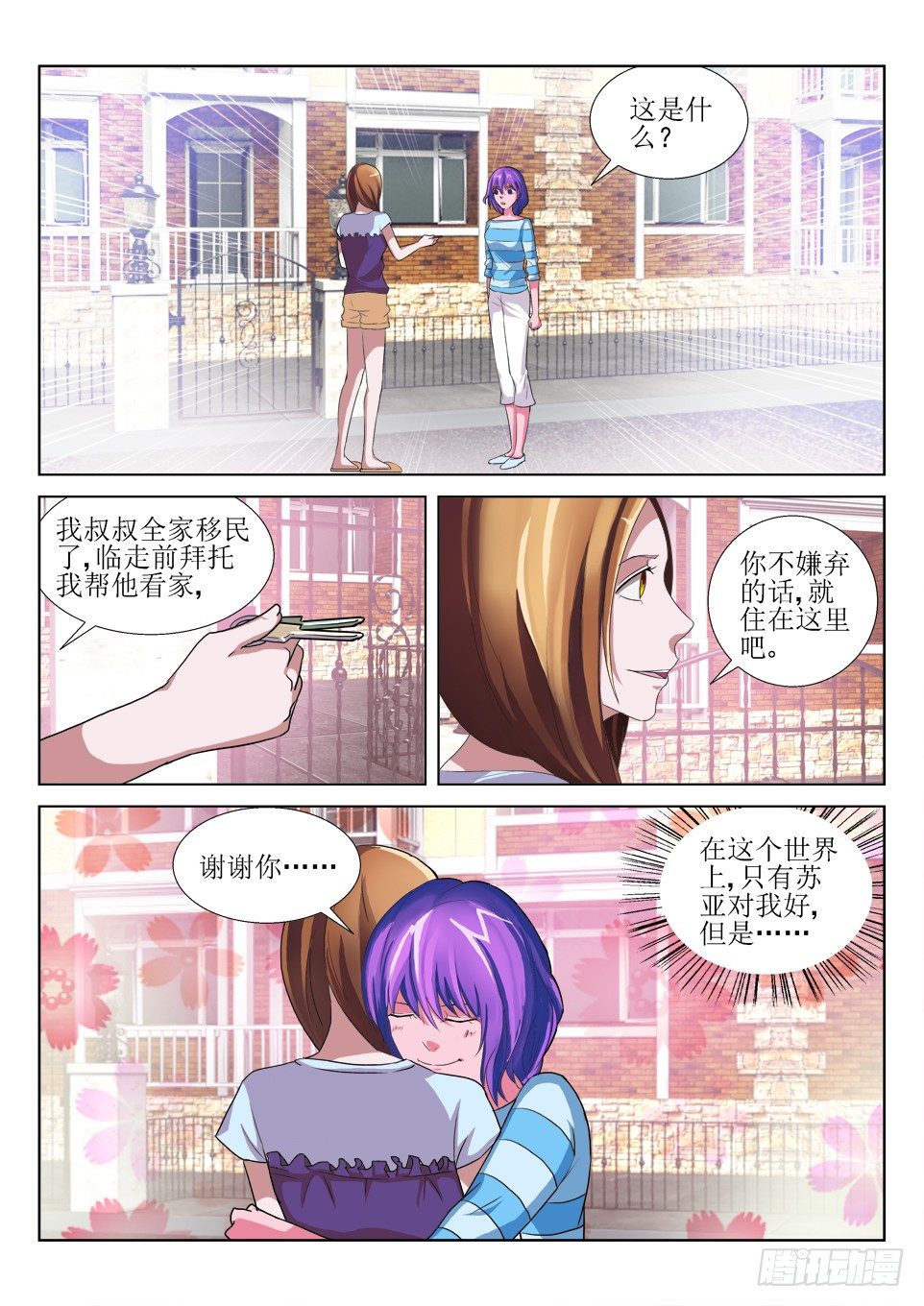 第53话 恐怖的真相-第53话