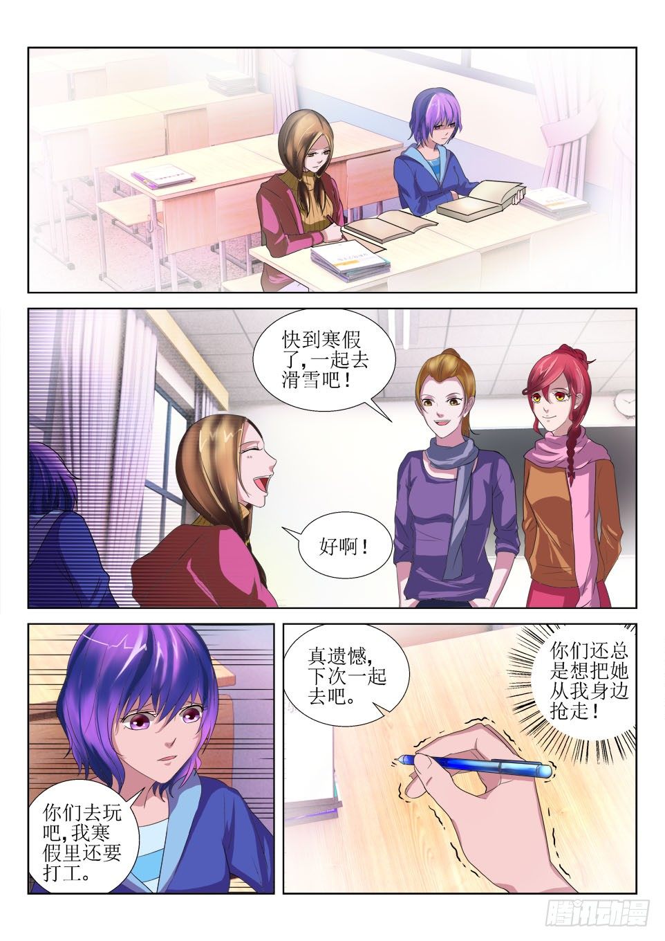 第53话 恐怖的真相-第53话