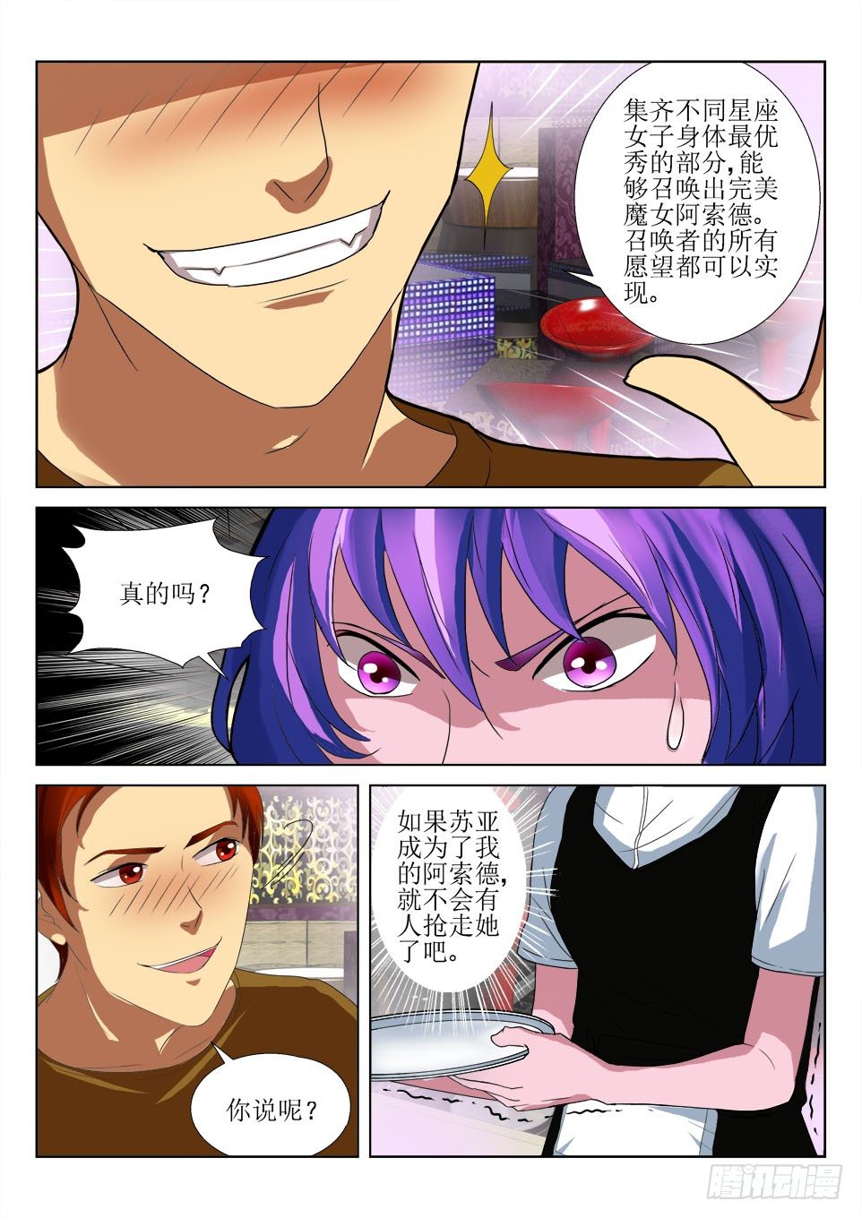 第53话 恐怖的真相-第53话