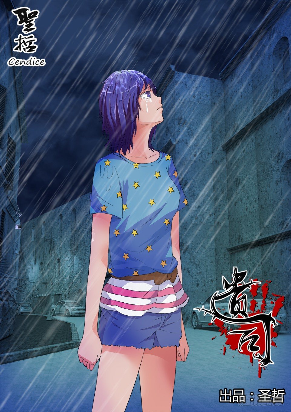 第55话 怨恨-第55话