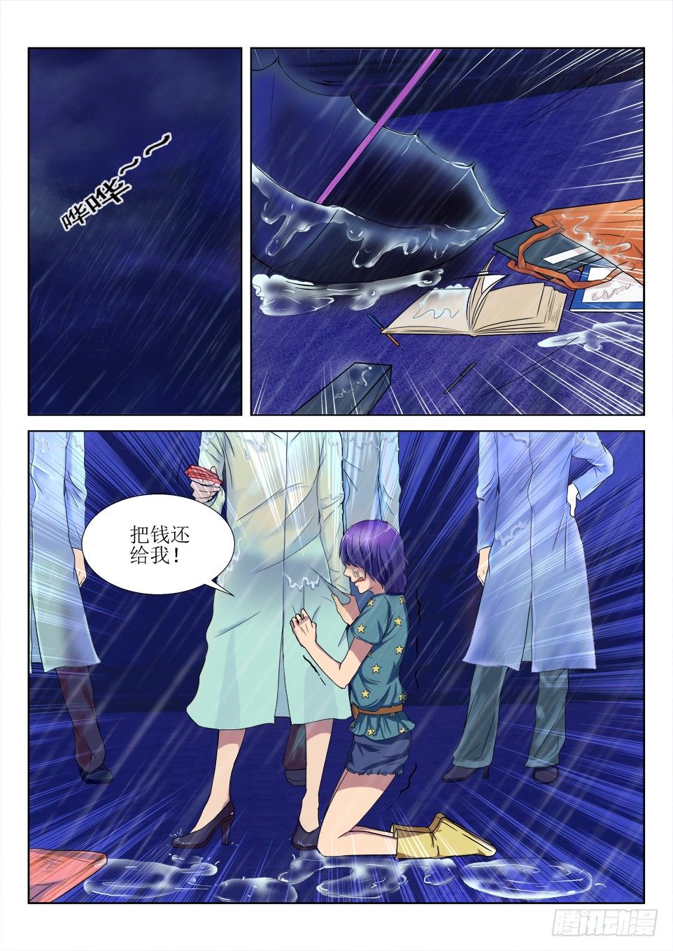 第55话 怨恨-第55话