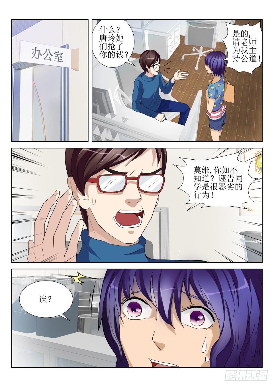 第55话 怨恨-第55话