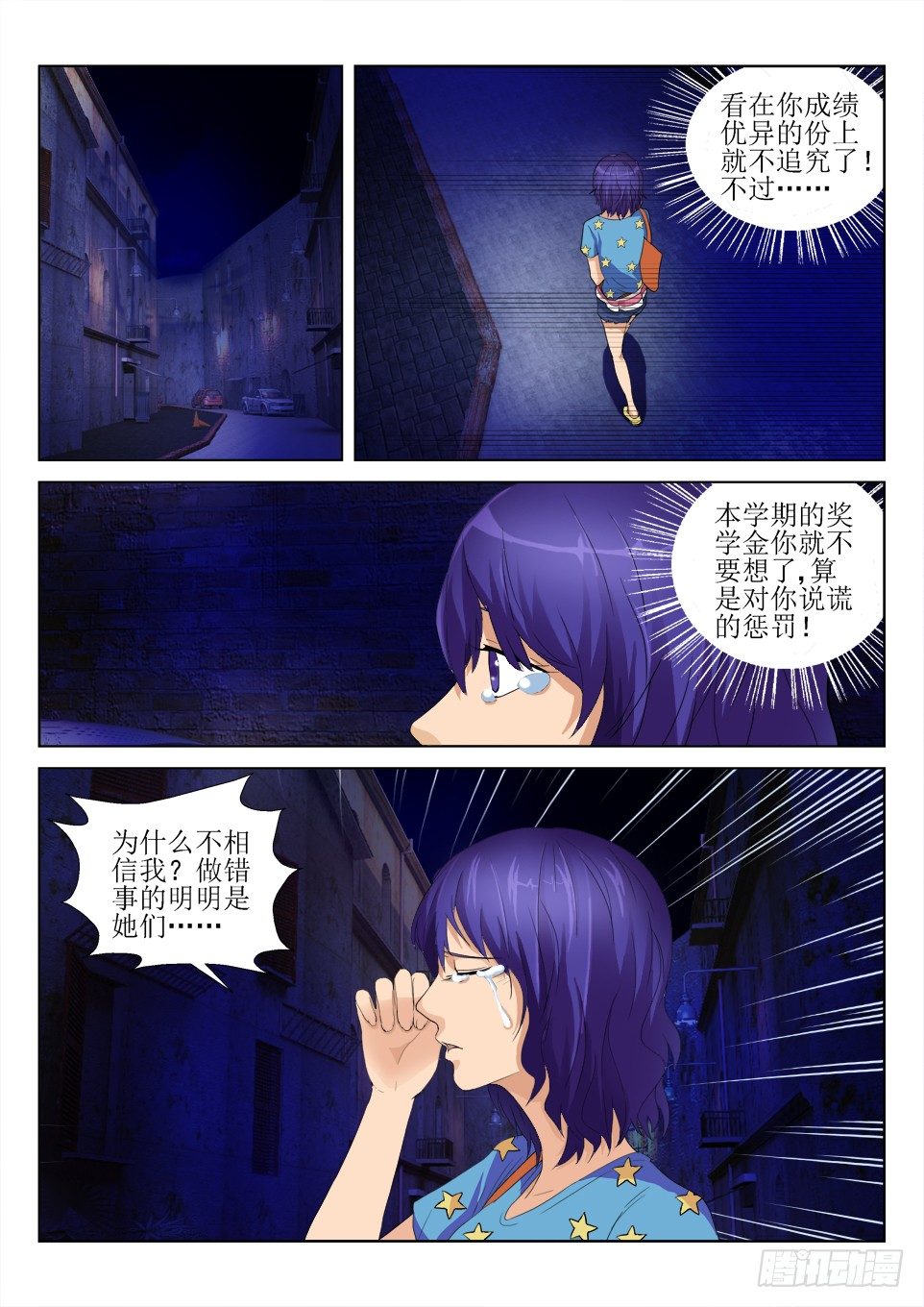 第55话 怨恨-第55话